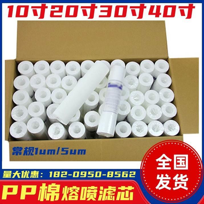 PP棉熔喷滤芯10/20/30/40寸精密保安过滤器滤芯通用5微米/1微米