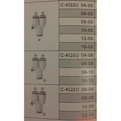 CKT三通Y型变径快插C-KQ2U04\KQ2U06\KQ2U08\KQ2U10-06\08\10\12
