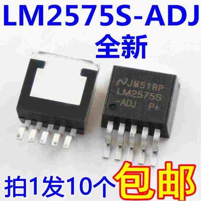 全新原装 LM2575S-ADJ 五端稳压管  现货【10只7元】