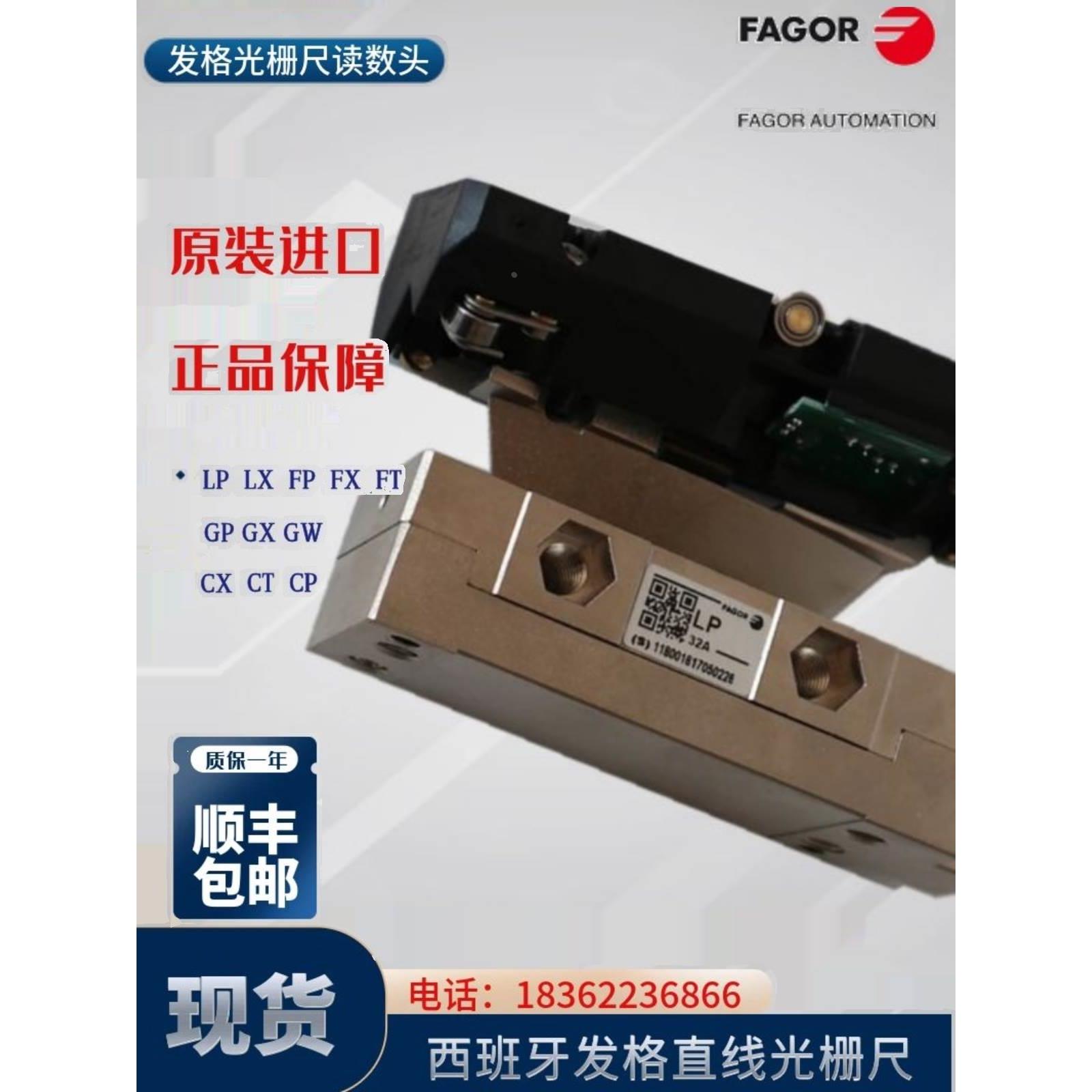 西班牙FAGOR发格LP LX FX G2P G2X光栅尺读数头EC-3A-C5/C1信号线