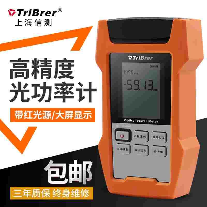 信测TriBrer光功率计光纤红光笔二合一检测仪高精度AOP100T/C仪表