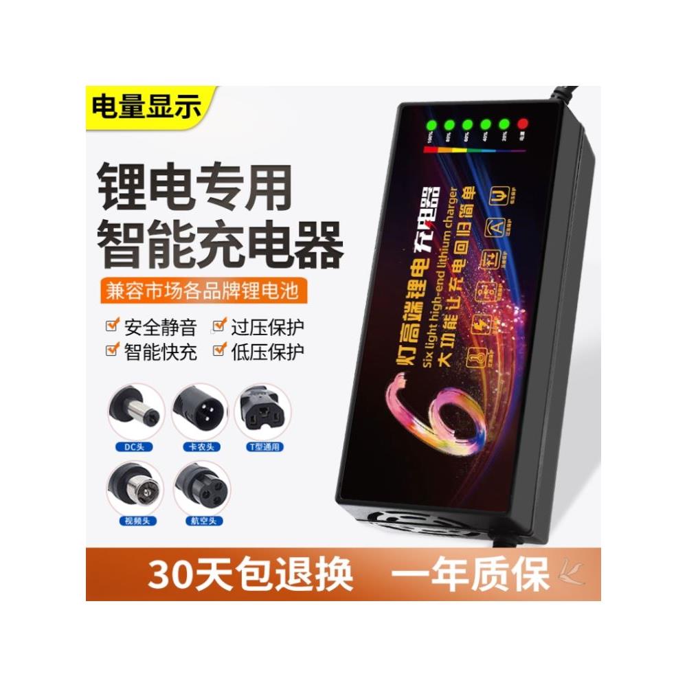 锂电池充电器72V60V48V伏电流电压可调8A10A三元锂铁锂电动车快充