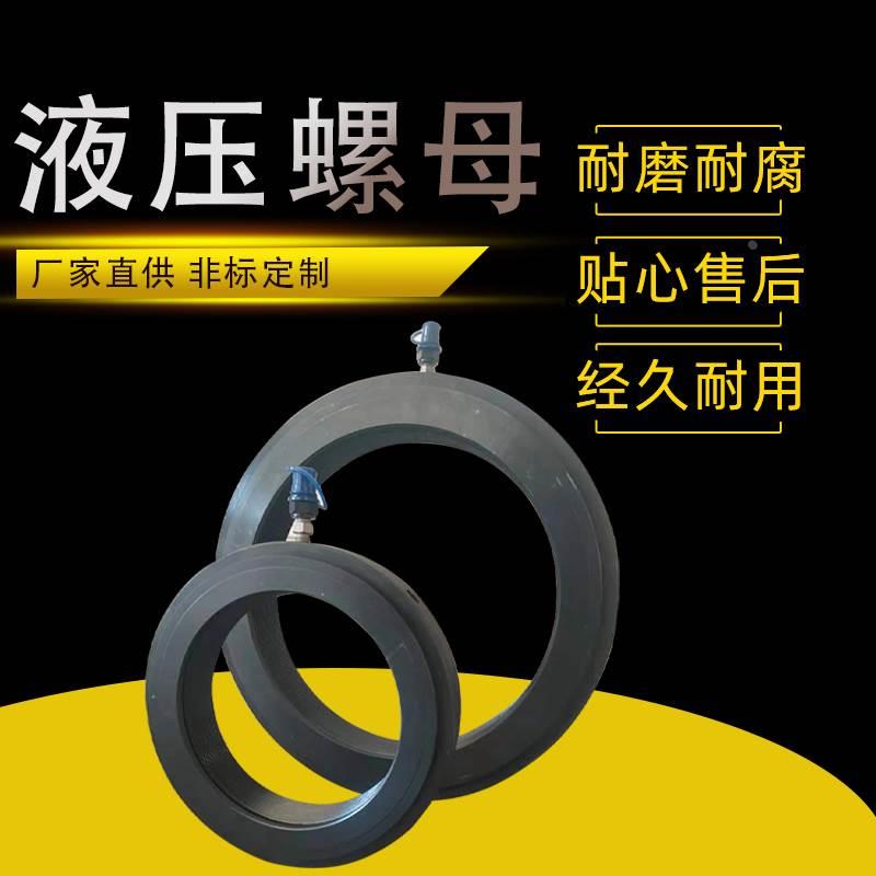 液压螺母手动轴承安装拆卸退卸套锁紧螺母高强度紧定套HMV系列