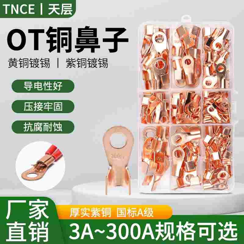 OT开口鼻紫铜线鼻子接线端子电瓶线耳铜接头16/10/100A平方铜鼻子