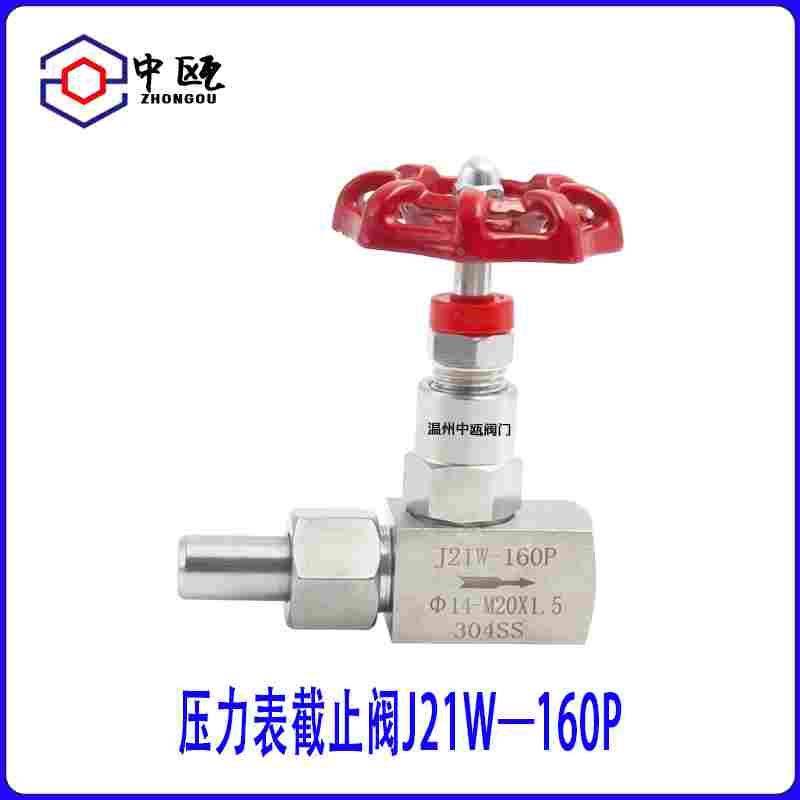 压力表针型阀304不锈钢j21w截止阀对焊m20×1.5活动仪表阀焊接中