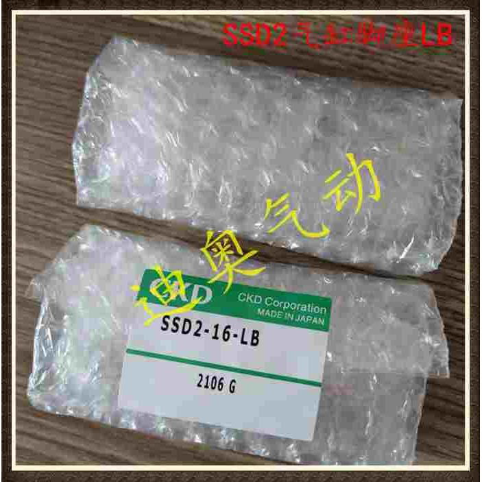 CKD喜开理SSD2气缸脚座SSD2-LB-12/16/20/25/32/40/50/63/80/100