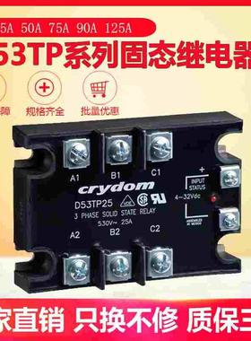 固态继电器 D53TP25D D53TP50D D53TP500-10 530V 25A  50A现货