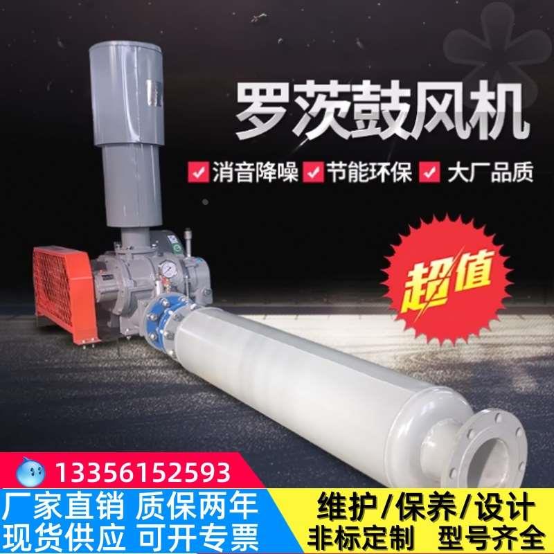 增氧污水处理鱼塘增氧沼气QSR350污水处理钢铁厂三叶罗茨鼓风机