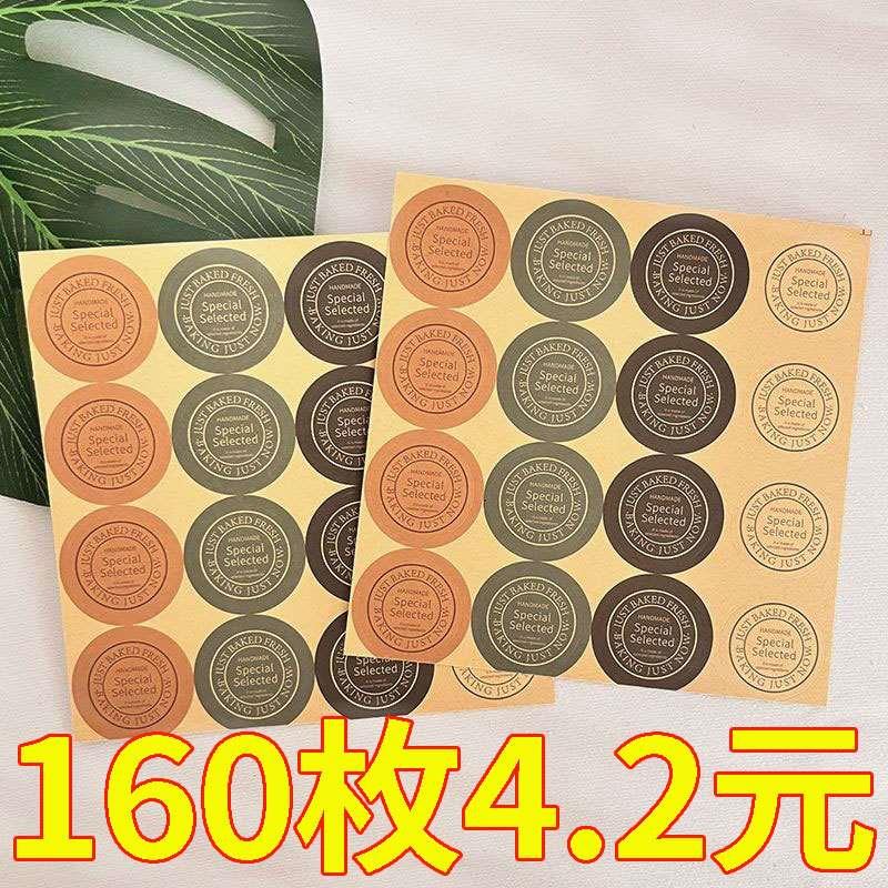 法式复古牛皮纸封口贴信封飞机盒礼物纸袋包装标签贴高颜值不干胶