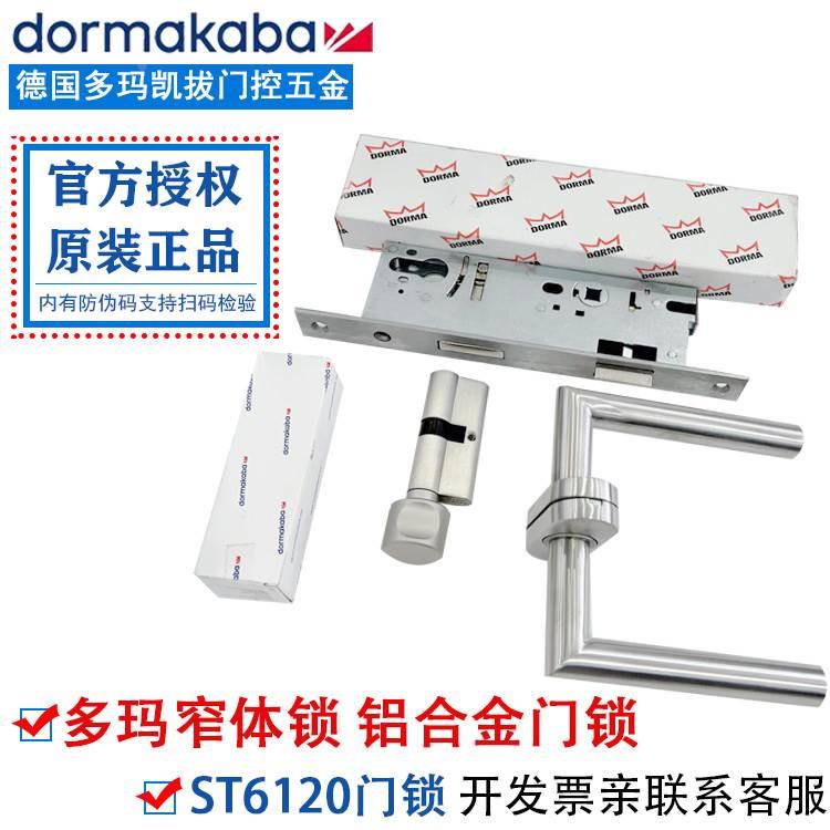多玛防火门锁 多玛窄体锁 ST6120执手锁 多玛304不锈钢分体锁门锁