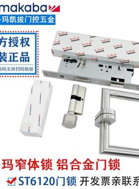 多玛防火门锁 多玛窄体锁 ST6120执手锁 多玛304不锈钢分体锁门锁
