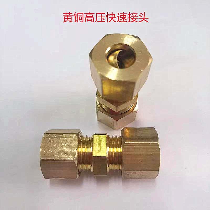 黄铜高压铜管快速接头卡套直通三通直角弯头铜管无喇叭口接头6810