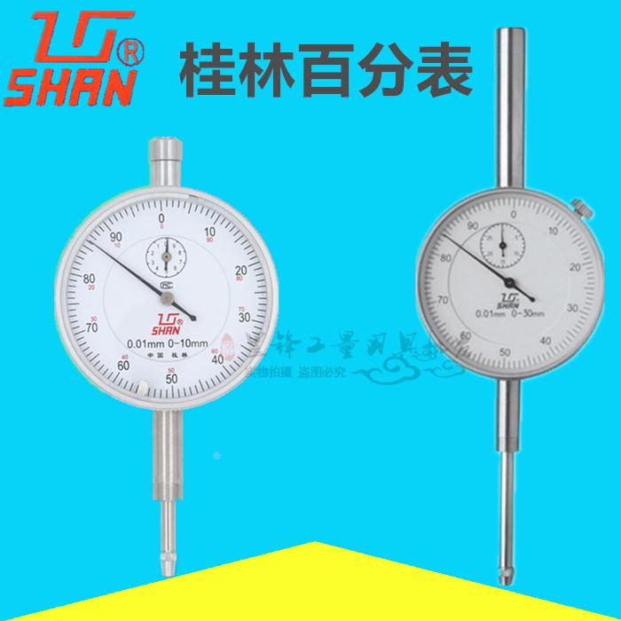 桂量百分表0-3-5-10*0.01大量程指针表0-20-30-50千分表0-1*0.001