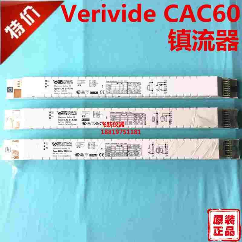 verivide镇流器verivide对色灯箱光源英国灯箱镇流器CAC 60镇流器