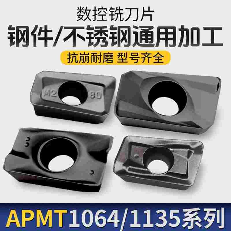 CNC合金铣刀片钢件不锈钢加工APMT1604/1135圆弧数控刀粒R5R0.8