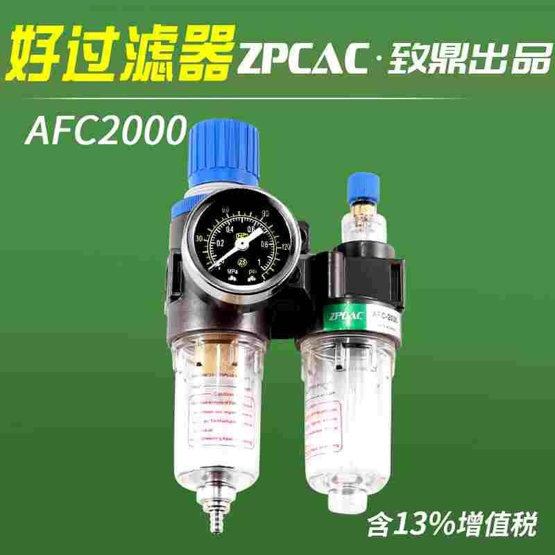 亚德客型气源处理器AFC2000二联件调压阀AC三联件AFR调压过滤器
