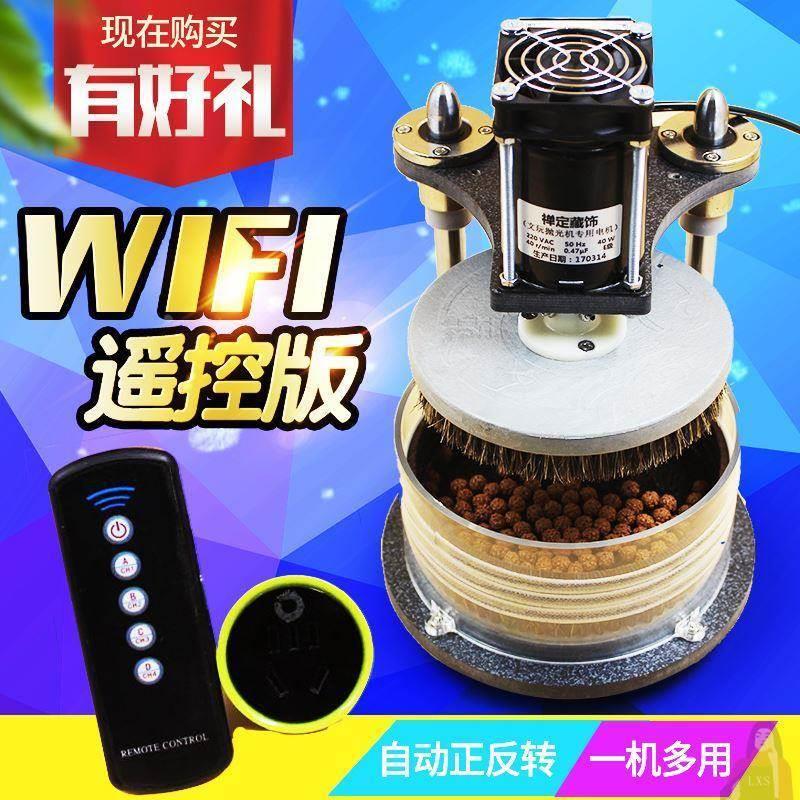 全自动佛珠抛光机电动盘珠机器文玩刷核桃神器刷金刚菩提刷盘珠子