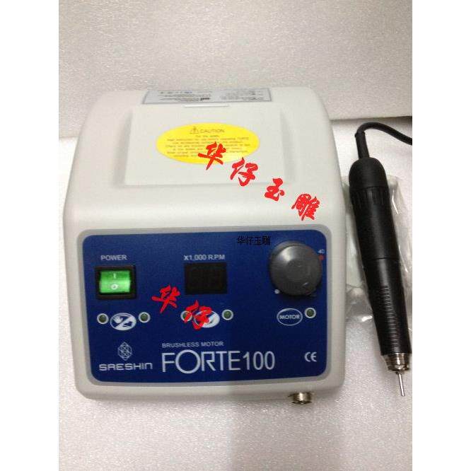韩国世新打磨机无碳刷电子雕刻机FORTE100 STRONG5万转玉器雕刻机