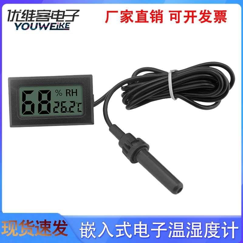 FY-12带探头嵌入式电子温湿度计传感器 宠物/饲养箱数显温湿度计