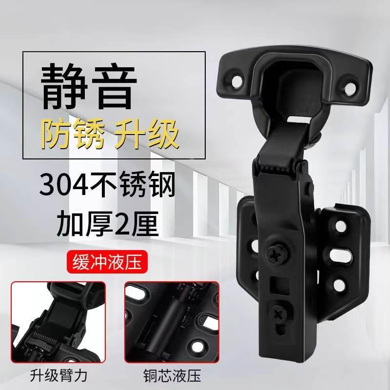黑色缓冲不锈钢静音阻尼液压合页衣柜橱柜门铰链飞机五金折叠配件