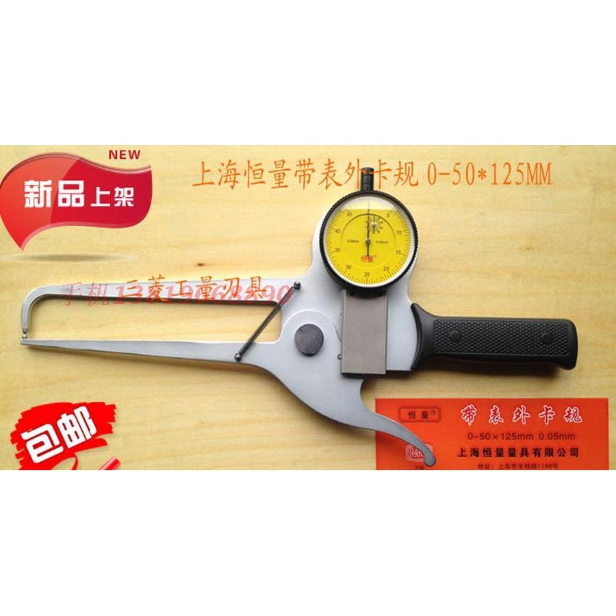 包邮恒量带表外卡规0