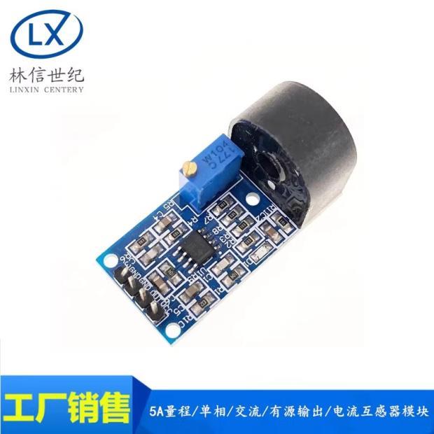 5A量程 单相 交流 有源输出 电流互感器模块 ZMCT103C电流传感器