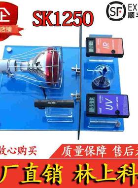 太阳膜透过率测试仪隔热膜演示展台汽车隔热膜展示套件林上SK1250