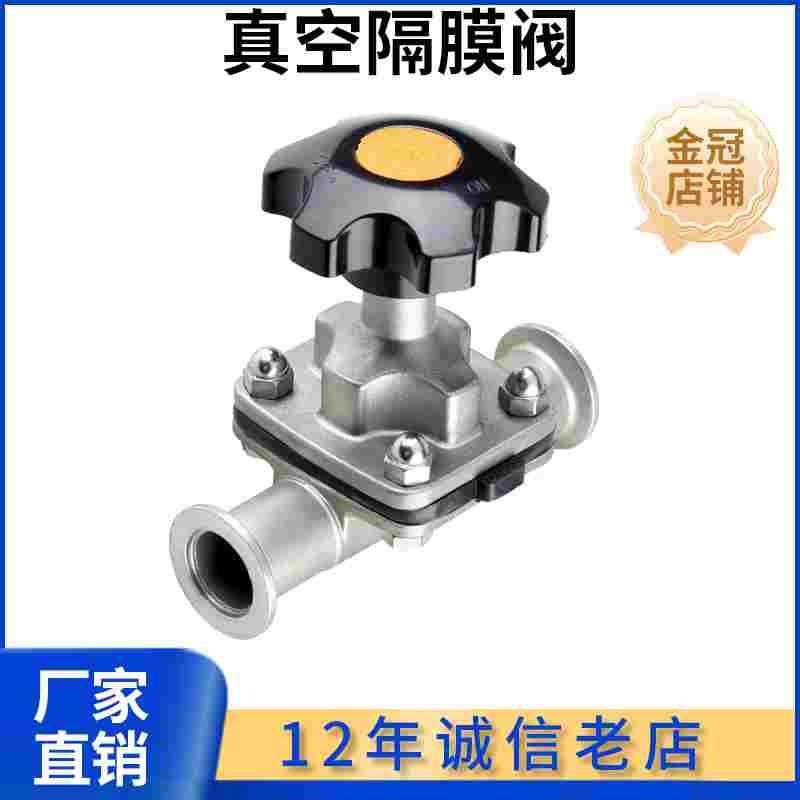 KF真空隔膜阀304不锈钢快装卡盘16法兰25卡箍40卡扣50式管件配件