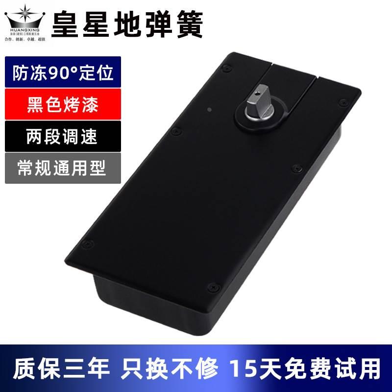 黑色玻璃门地弹簧木门铁门铝合金门地弹簧玻璃有框门无框门地弹簧