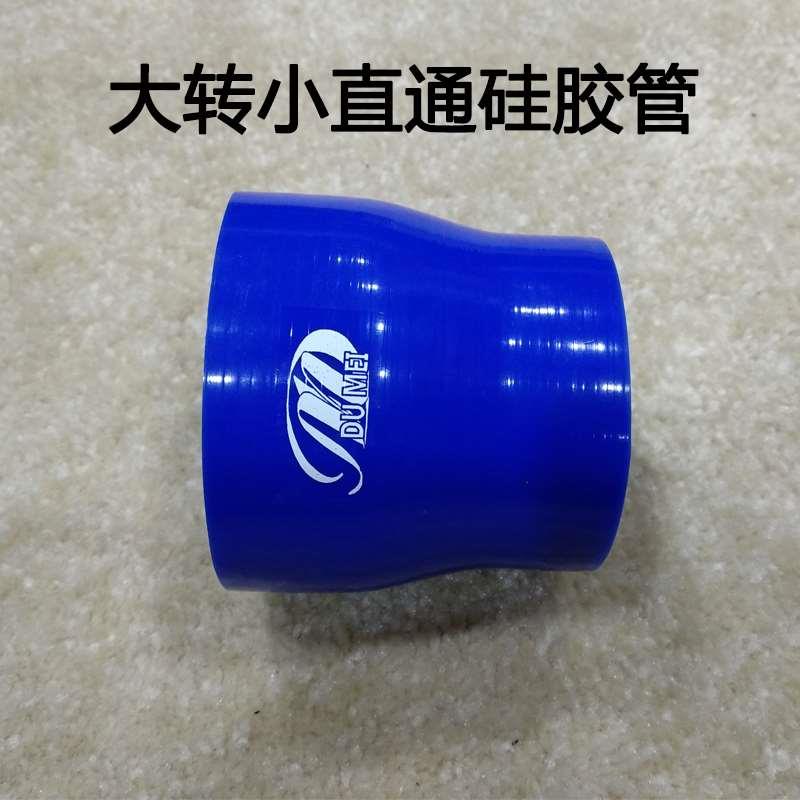 0度硅胶变径管 汽车改装涡轮增压中冷管硅胶接头管 接驳管 耐高温
