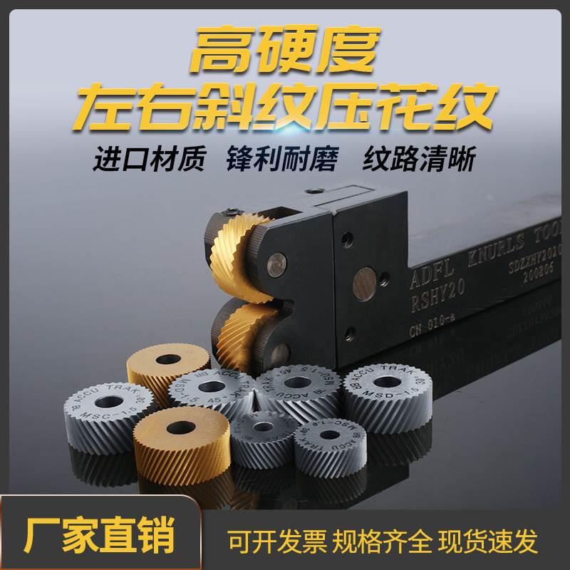 进口模数双轮网纹滚花轮20*8*6M0.2m0.3M0.5左右斜纹压花刀