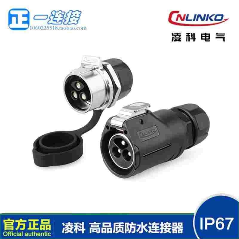 凌科电气LP28航空插头2 3 芯单孔螺丝接线快速插拔防水连接器卡扣