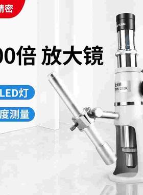 100倍带刻度放大镜带尺显微镜LED灯高脚镜测量百倍镜GP 2009-100K