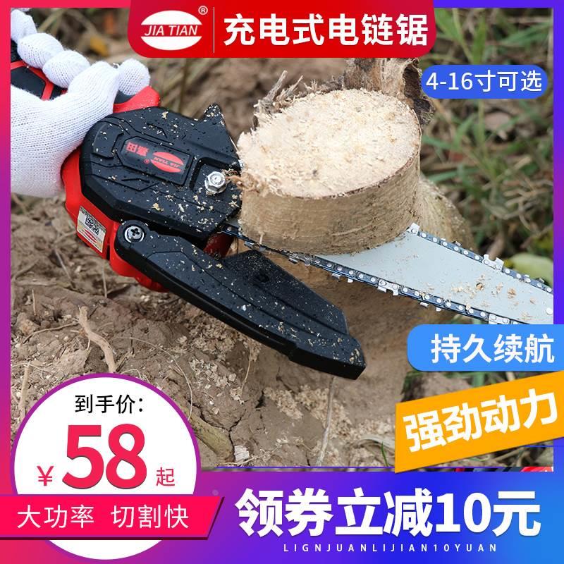 嘉田电锯家用小型手持充电式锂电户外伐木工专锯木头切割电动链锯