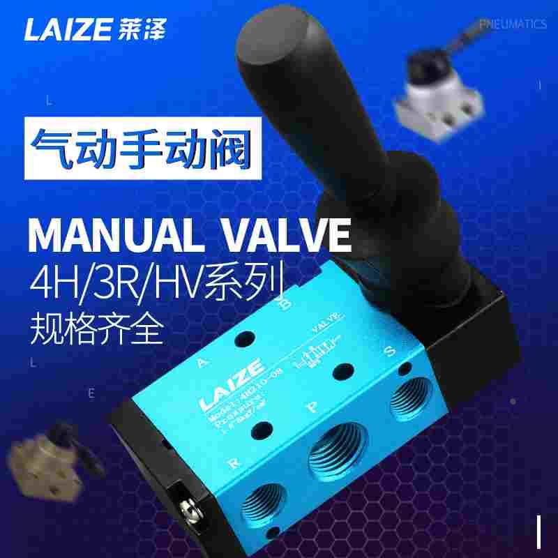 气动开关手动阀手板阀4HV210-08气缸控制阀手拉换向3r手转机械阀