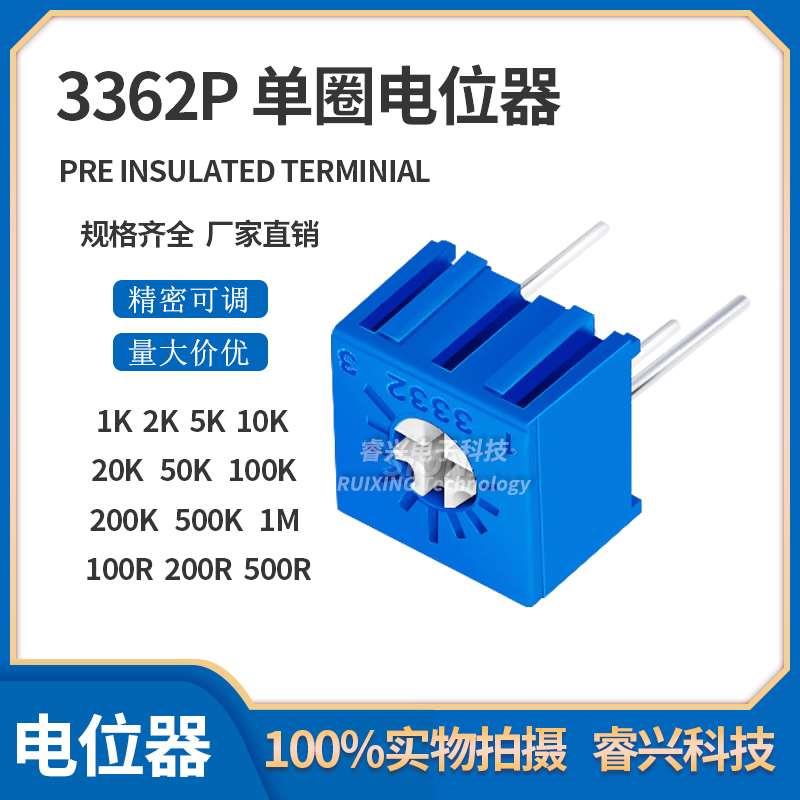 3362P可调精密电位器 1K2K5K10K20K50K100K200K500K 100R-1M 103
