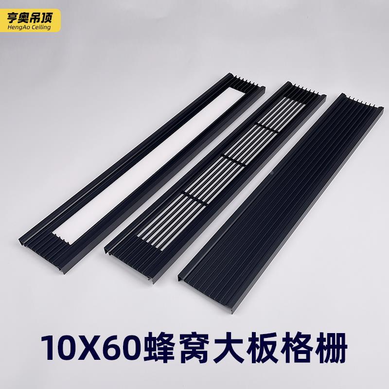 !100*600蜂窝大板铝扣板吊顶格栅灯装饰条白色黑色嵌入式通风透气