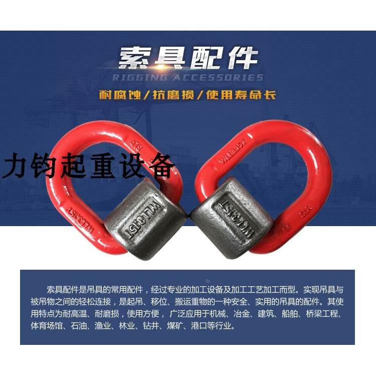 焊接环吊耳高强度焊接d型环/焊接D型吊环G80模锻吊环模具用吊环