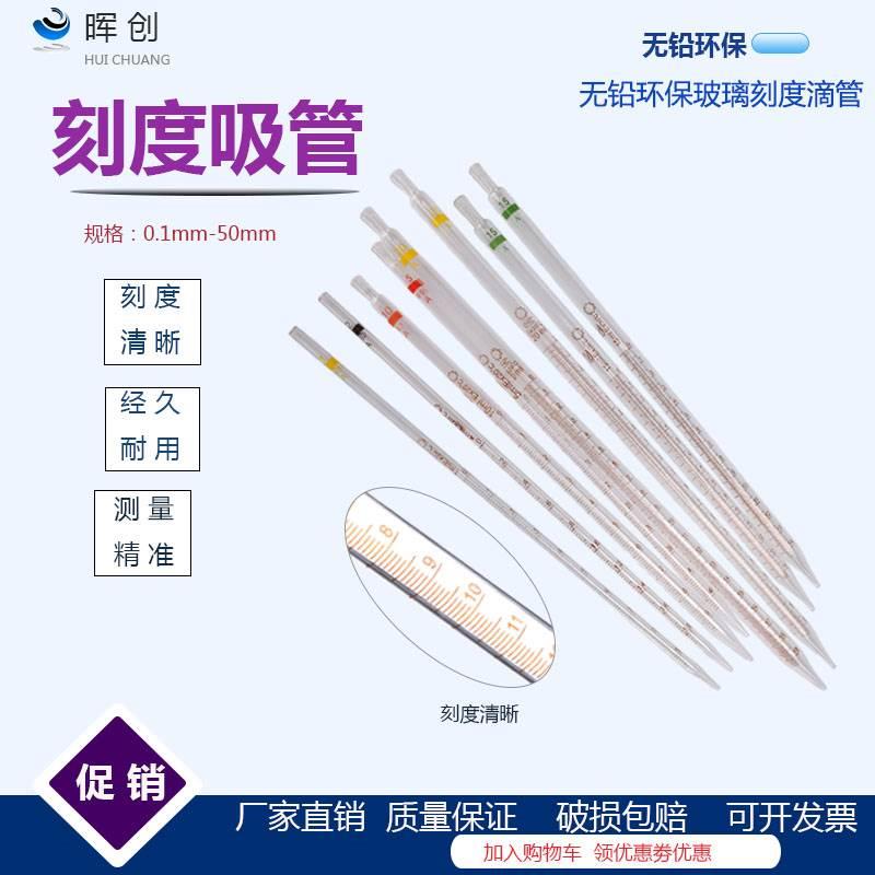 实验玻璃刻度吸管1 2 5 10 15 20 25 50ml移液管 加料滴管吸耳球