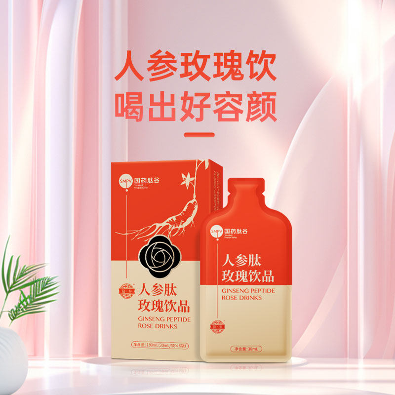 【直播】国药肽谷人参肽玫瑰饮30ml*6袋