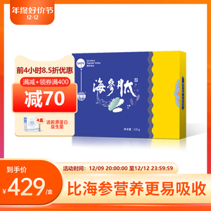 国药肽谷海参肽牛骨胶原蛋白肽小分子活性肽4gx30袋