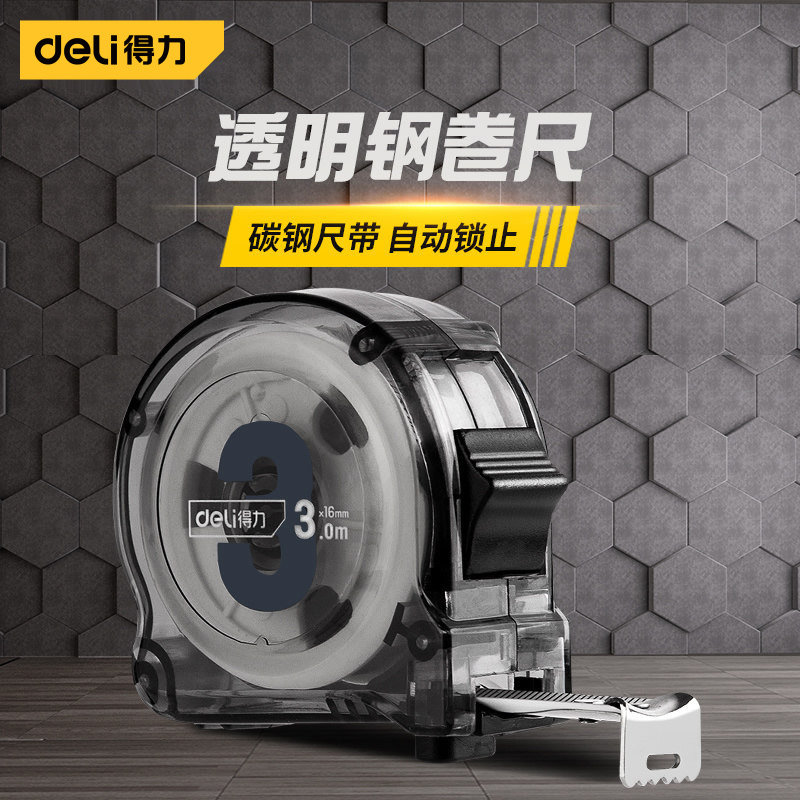 得力透明3米5米10米加厚卷尺电镀碳钢不掉漆木工尺盒尺高精度米尺,五金/工具,卷尺,淘宝优惠券,粉丝福利购,淘宝优惠卷