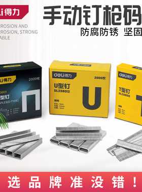 手动钉枪钉码钉打钉枪射钉枪码钉枪钉门钉直钉门型u型钉画框木工