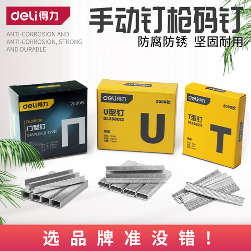 门型画框木工手动钉枪