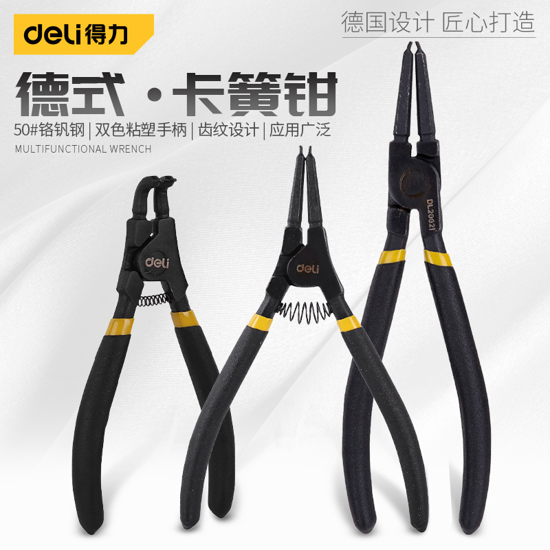 得力卡簧钳子5寸黄环内直外