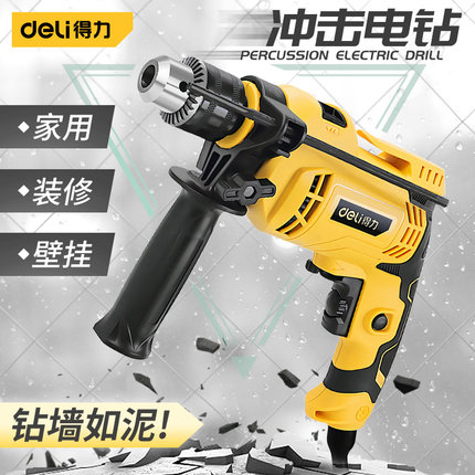 得力工具冲击电钻家用轻型手电钻两用电起子冲击钻电动螺丝刀