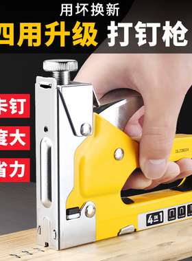 得力钉枪手动打钉枪射钉枪油画打钉码钉枪气钉枪抢订枪U型t马丁枪