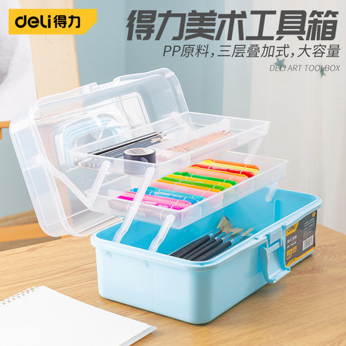 得力美术工具箱多功能学生用