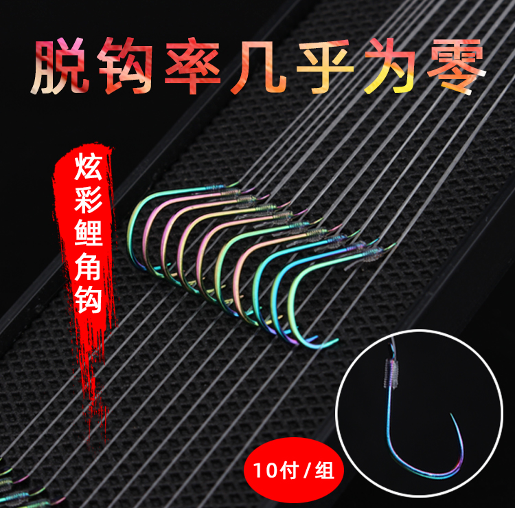 14.90元包邮黑坑炫彩角鱼钩绑好的子线双钩成品