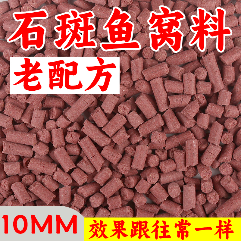 石斑鱼升级配方比2023的效果好